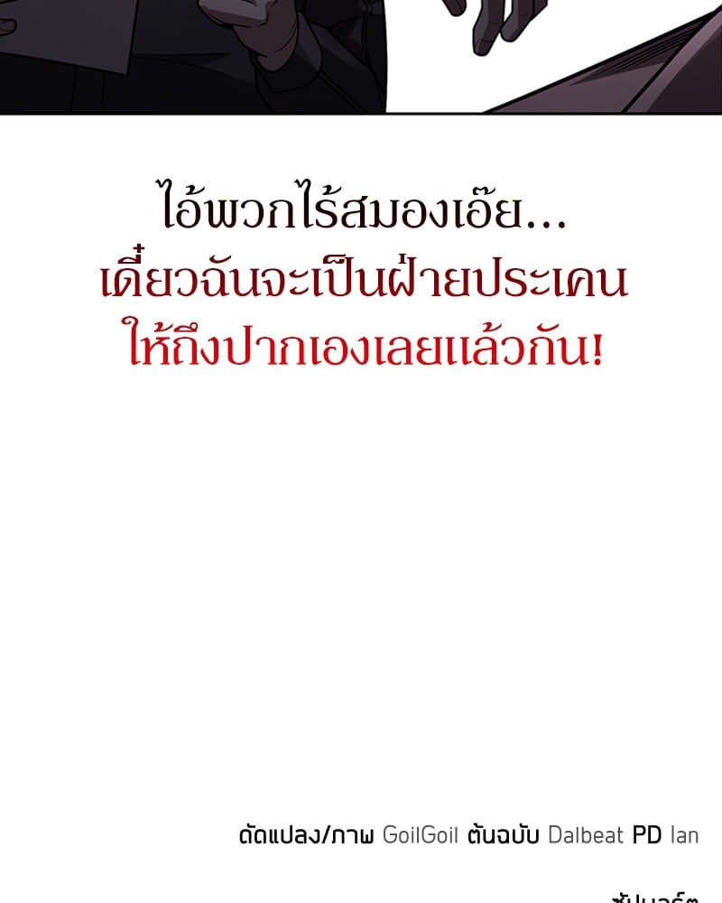 Clever Cleaning Life Of The Returned Genius Hunter ตอนที่ 77 155