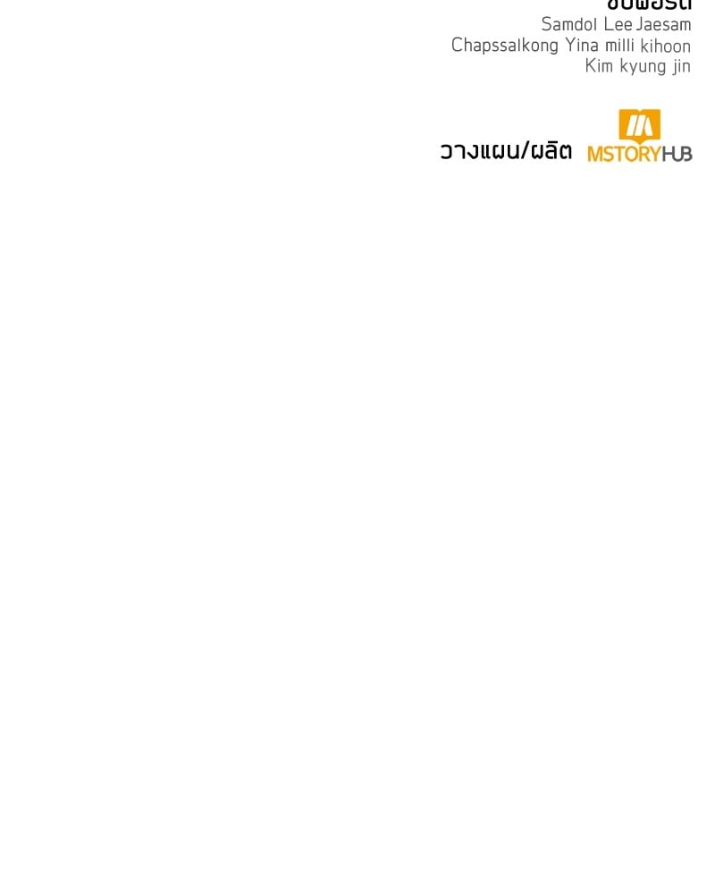 Clever Cleaning Life Of The Returned Genius Hunter ตอนที่ 77 156