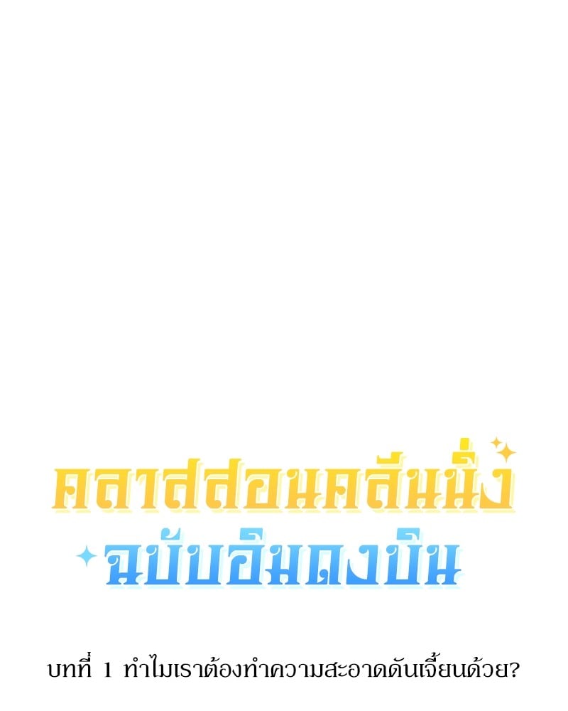 Clever Cleaning Life Of The Returned Genius Hunter ตอนที่ 77 157