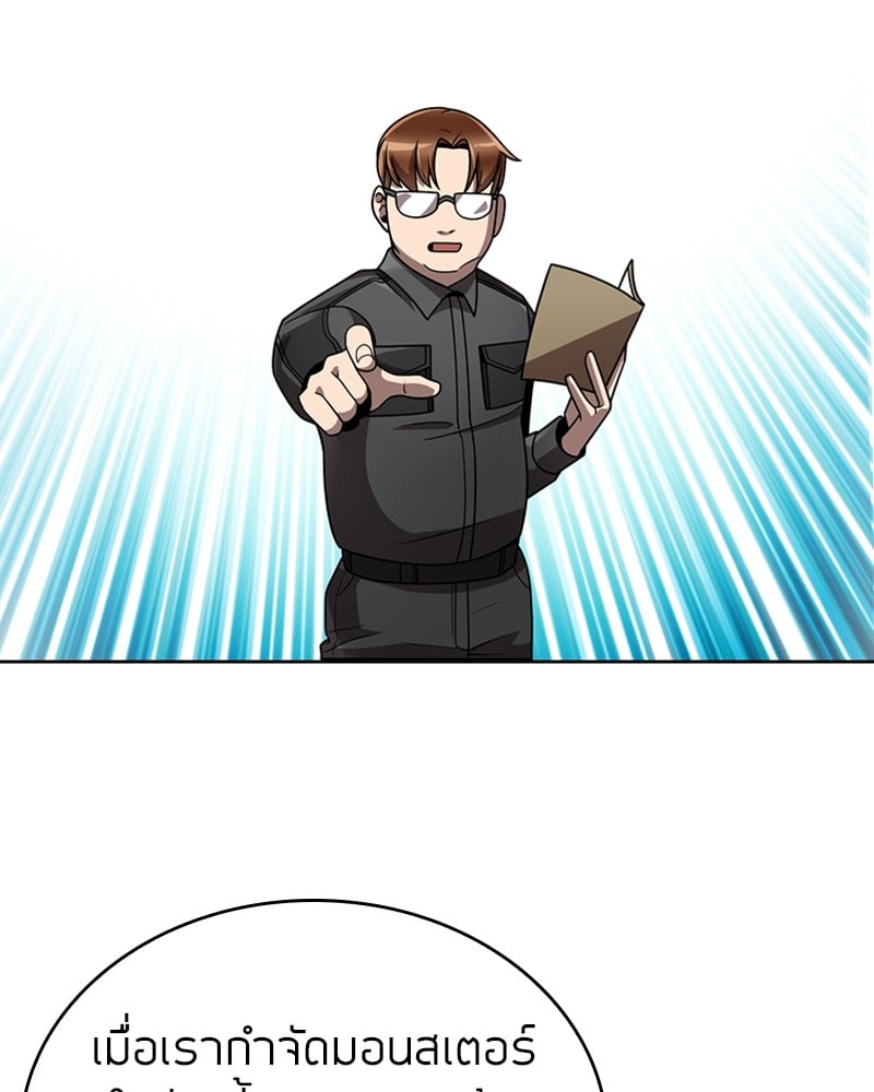 Clever Cleaning Life Of The Returned Genius Hunter ตอนที่ 77 158