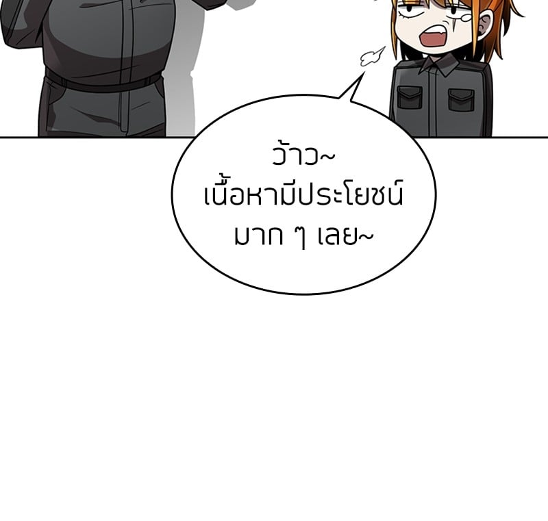 Clever Cleaning Life Of The Returned Genius Hunter ตอนที่ 77 160