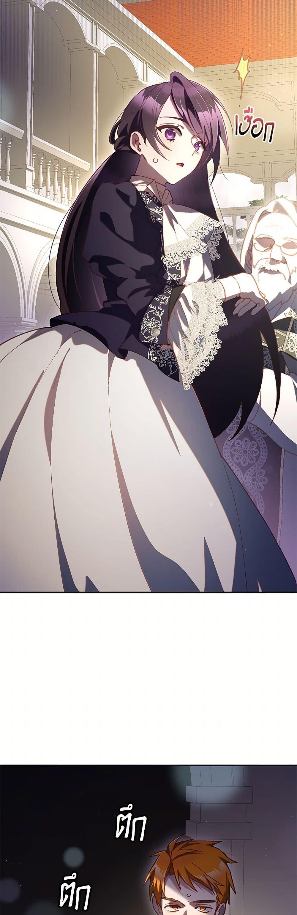 Second Life of a Trash Princess ตอนที่ 78 48