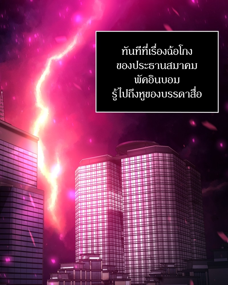 Clever Cleaning Life Of The Returned Genius Hunter ตอนที่ 79 1