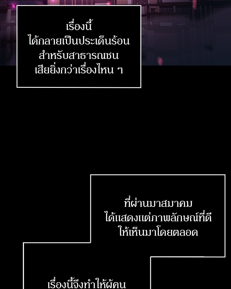 Clever Cleaning Life Of The Returned Genius Hunter ตอนที่ 79 2