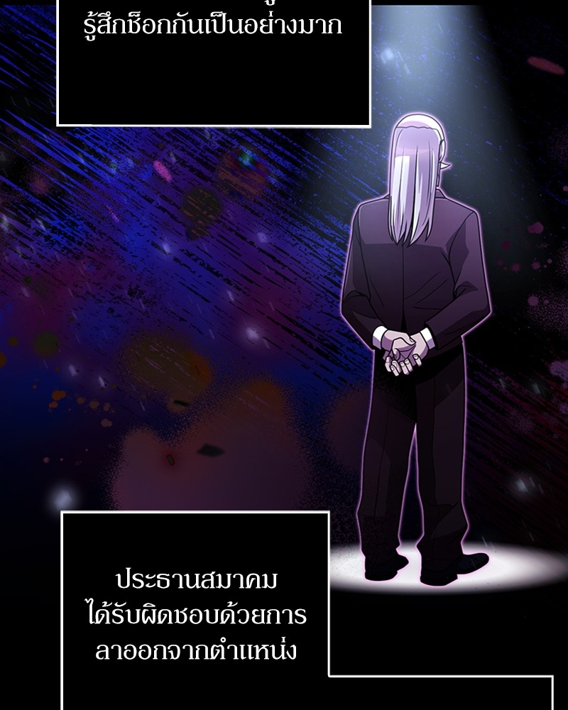 Clever Cleaning Life Of The Returned Genius Hunter ตอนที่ 79 3