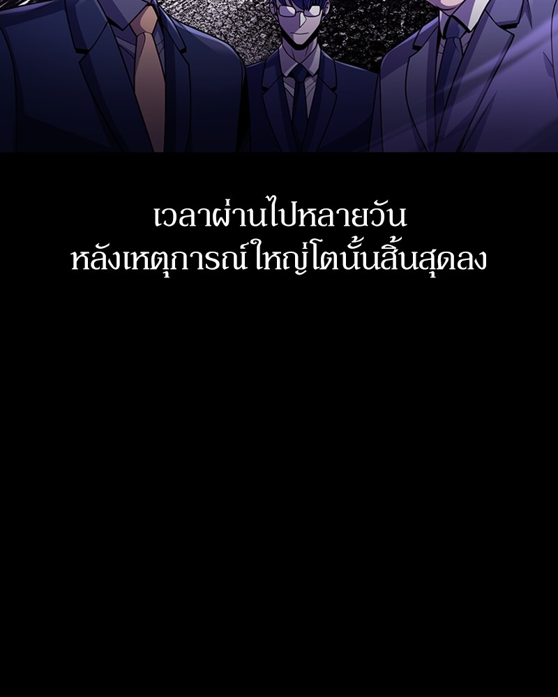 Clever Cleaning Life Of The Returned Genius Hunter ตอนที่ 79 9