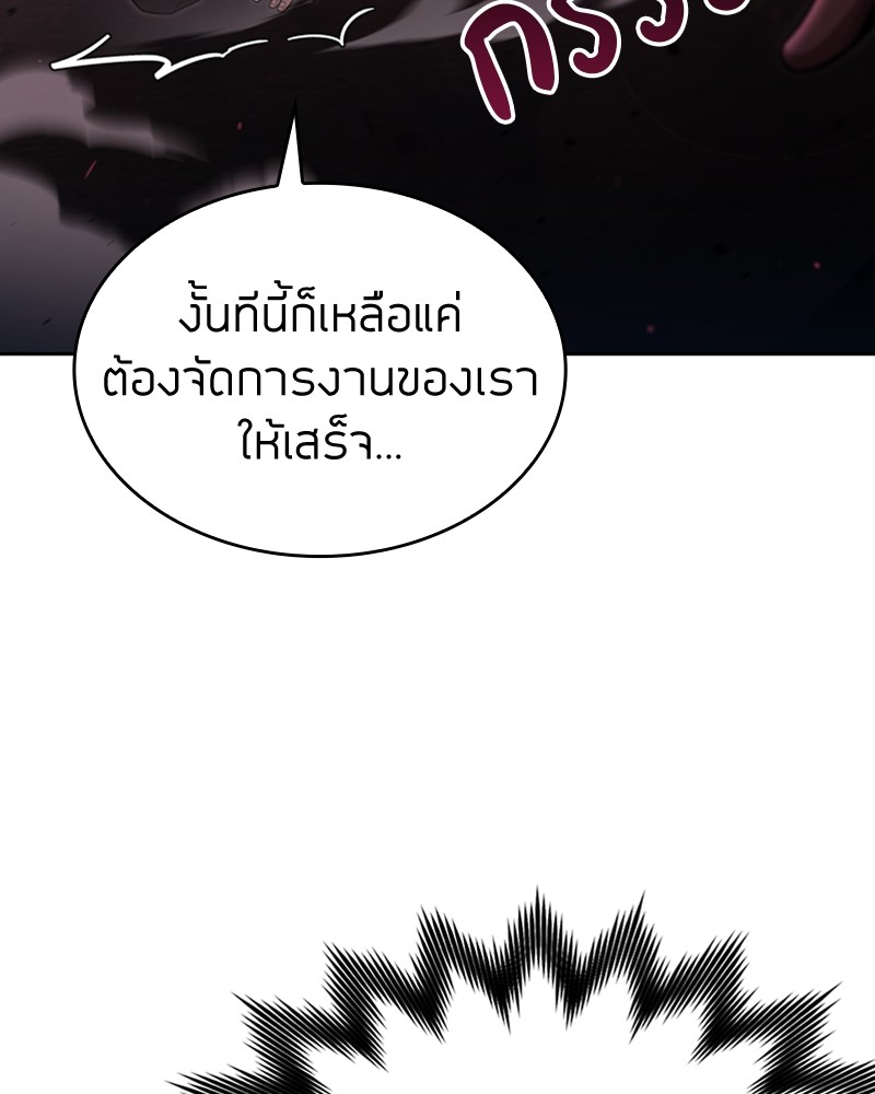 Clever Cleaning Life Of The Returned Genius Hunter ตอนที่ 79 34