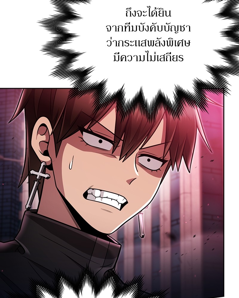 Clever Cleaning Life Of The Returned Genius Hunter ตอนที่ 79 35