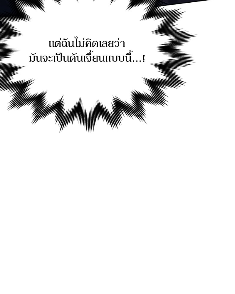 Clever Cleaning Life Of The Returned Genius Hunter ตอนที่ 79 36