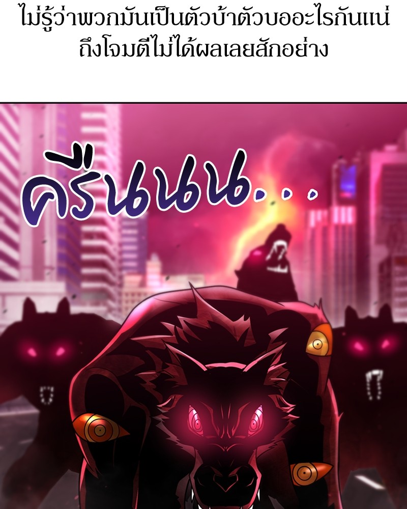 Clever Cleaning Life Of The Returned Genius Hunter ตอนที่ 79 37