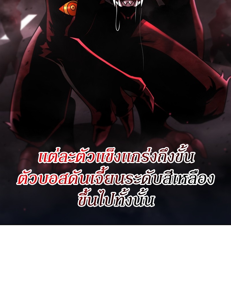 Clever Cleaning Life Of The Returned Genius Hunter ตอนที่ 79 38