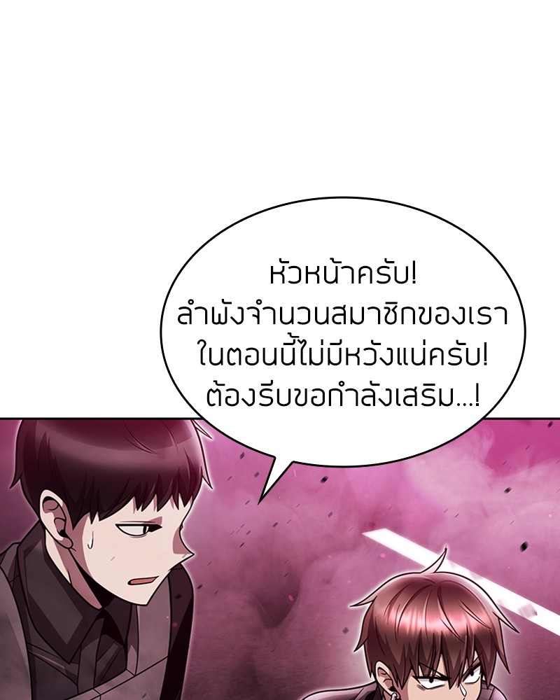Clever Cleaning Life Of The Returned Genius Hunter ตอนที่ 79 39