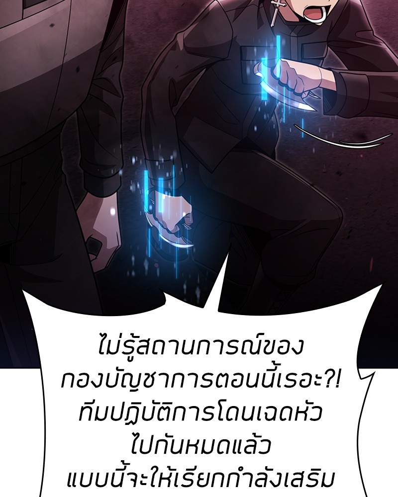Clever Cleaning Life Of The Returned Genius Hunter ตอนที่ 79 40