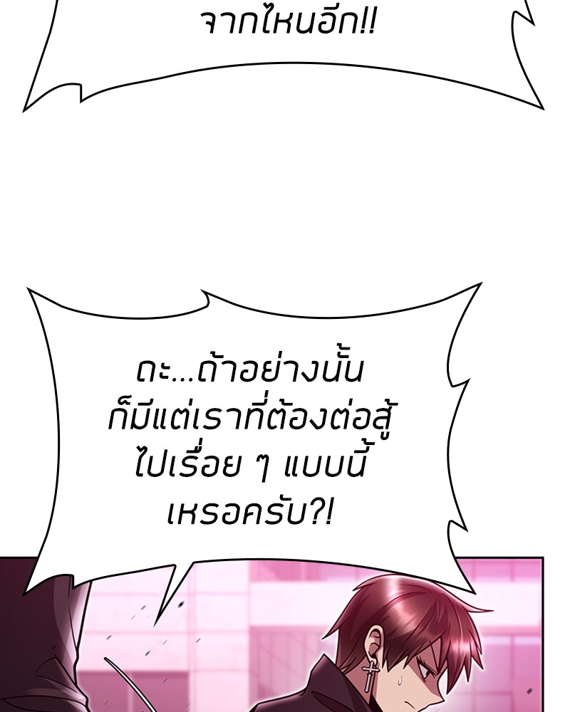 Clever Cleaning Life Of The Returned Genius Hunter ตอนที่ 79 41