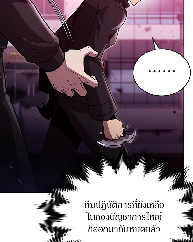 Clever Cleaning Life Of The Returned Genius Hunter ตอนที่ 79 42