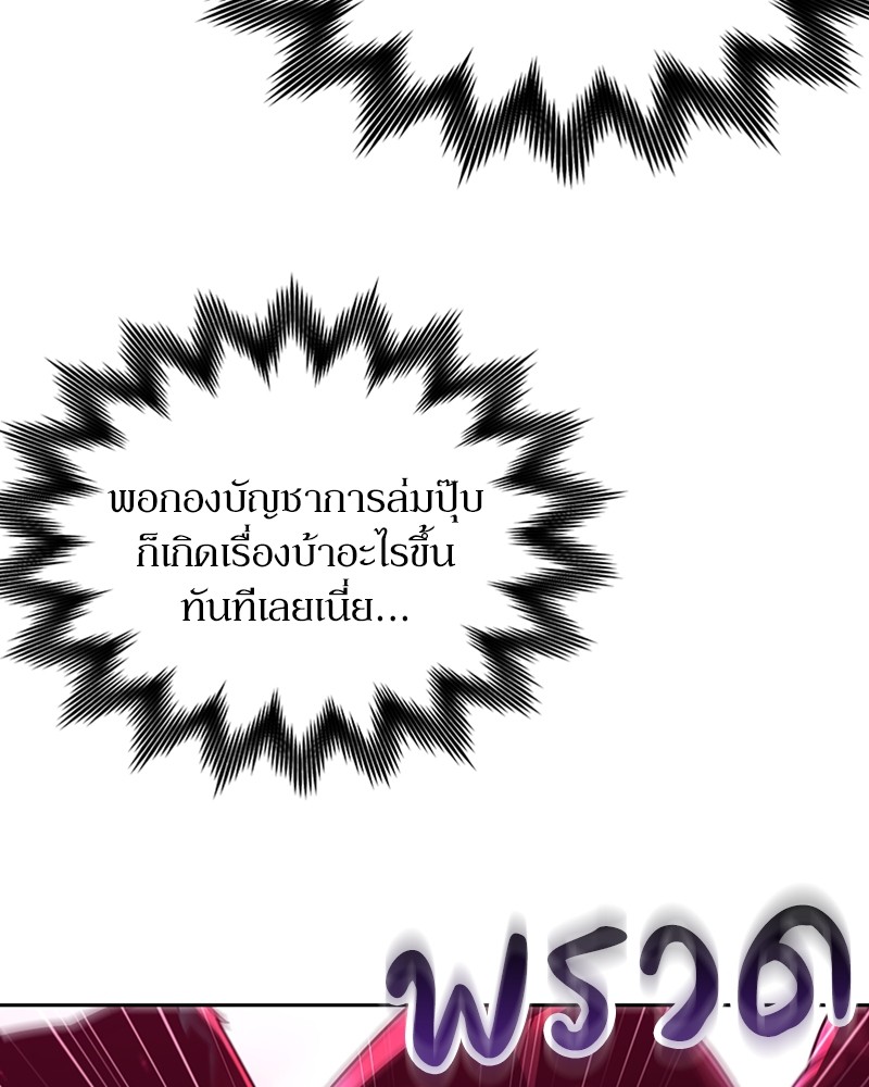 Clever Cleaning Life Of The Returned Genius Hunter ตอนที่ 79 43