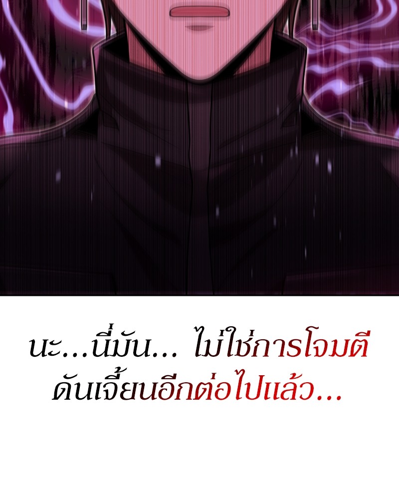Clever Cleaning Life Of The Returned Genius Hunter ตอนที่ 79 51