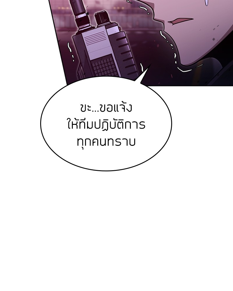 Clever Cleaning Life Of The Returned Genius Hunter ตอนที่ 79 53