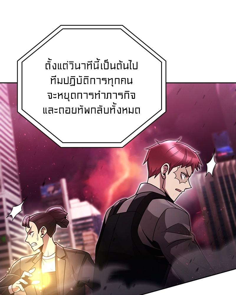 Clever Cleaning Life Of The Returned Genius Hunter ตอนที่ 79 54