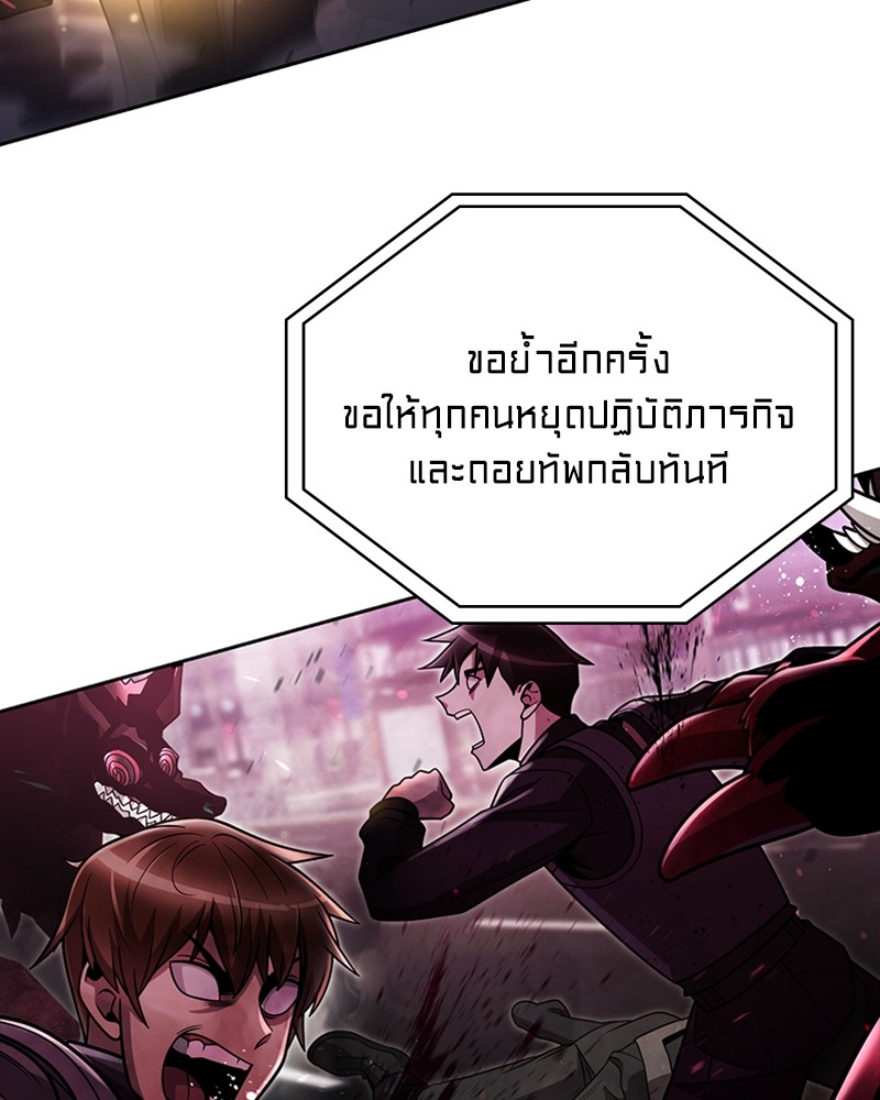 Clever Cleaning Life Of The Returned Genius Hunter ตอนที่ 79 55