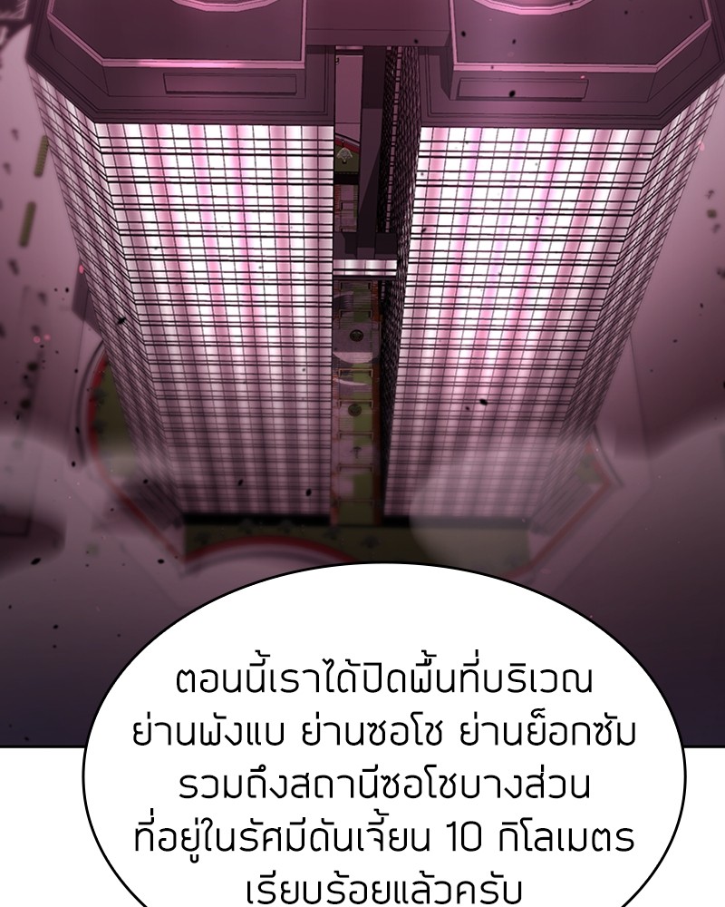Clever Cleaning Life Of The Returned Genius Hunter ตอนที่ 79 61