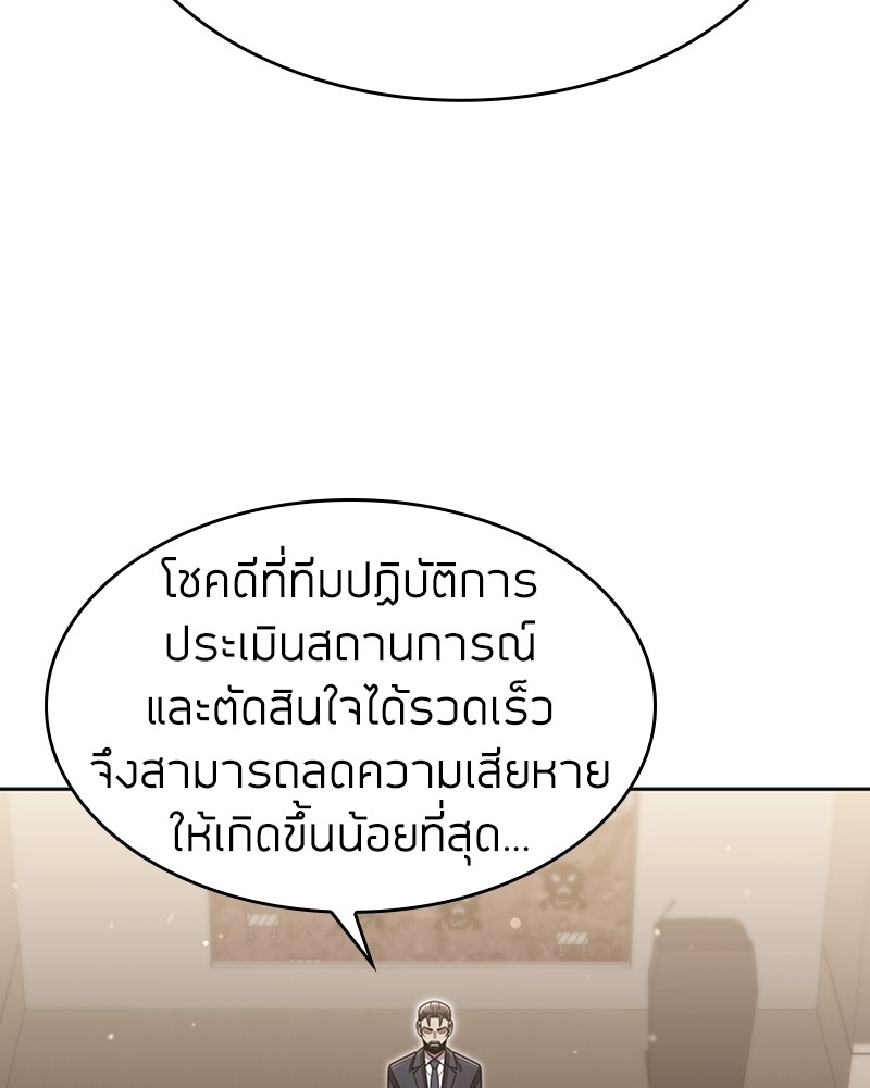 Clever Cleaning Life Of The Returned Genius Hunter ตอนที่ 79 62