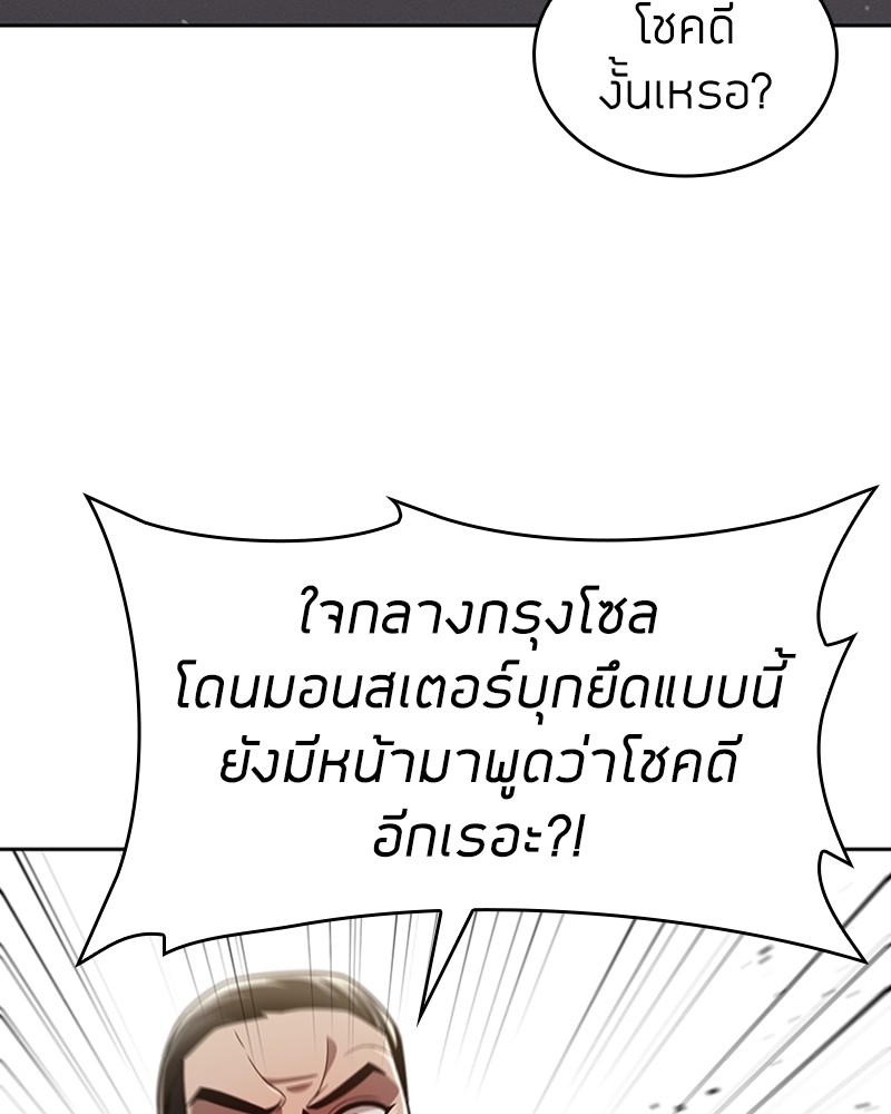 Clever Cleaning Life Of The Returned Genius Hunter ตอนที่ 79 64