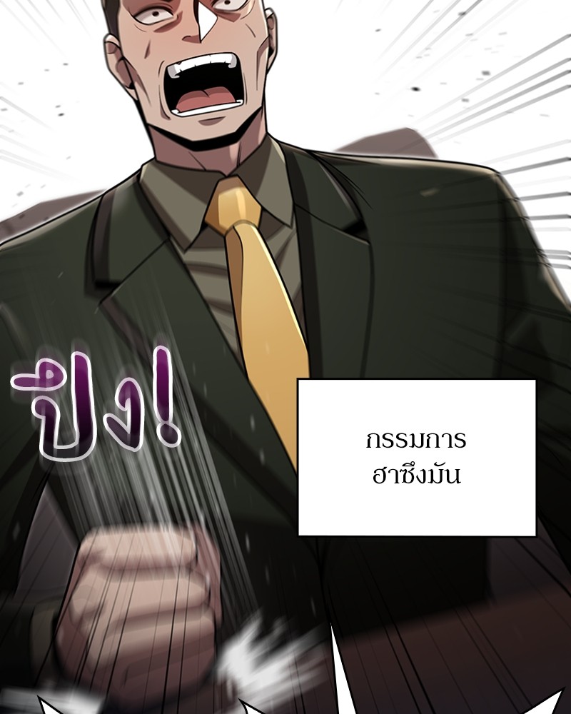 Clever Cleaning Life Of The Returned Genius Hunter ตอนที่ 79 65