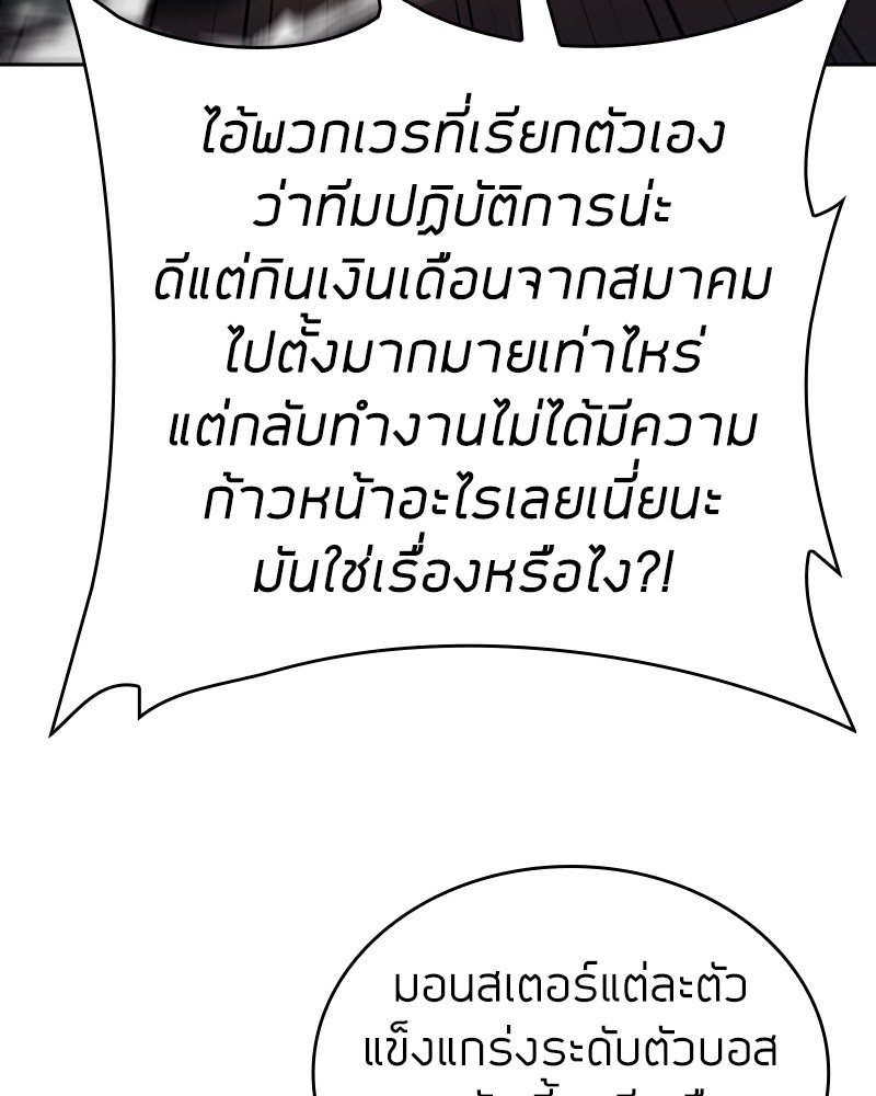 Clever Cleaning Life Of The Returned Genius Hunter ตอนที่ 79 66