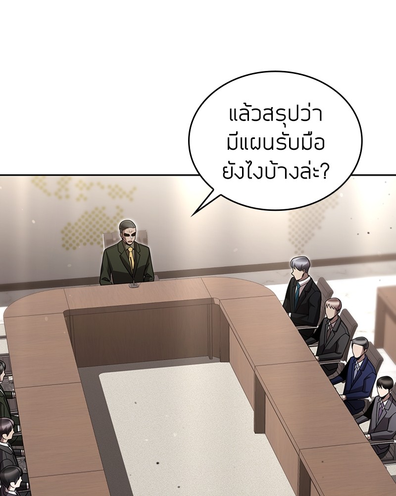 Clever Cleaning Life Of The Returned Genius Hunter ตอนที่ 79 70