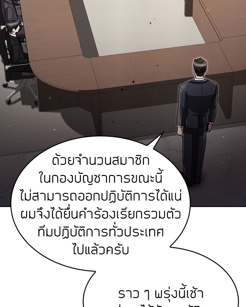 Clever Cleaning Life Of The Returned Genius Hunter ตอนที่ 79 71