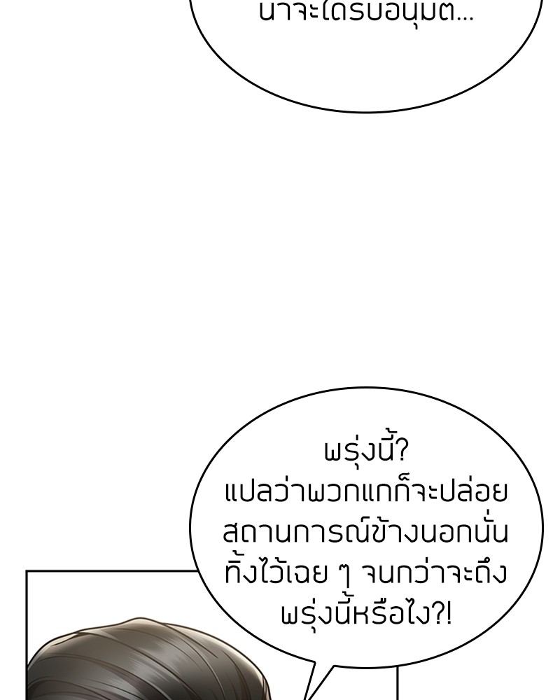 Clever Cleaning Life Of The Returned Genius Hunter ตอนที่ 79 72