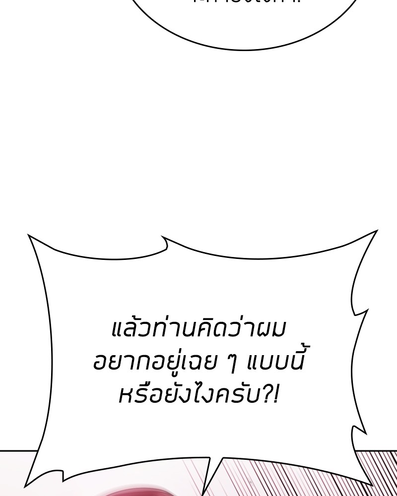 Clever Cleaning Life Of The Returned Genius Hunter ตอนที่ 79 74