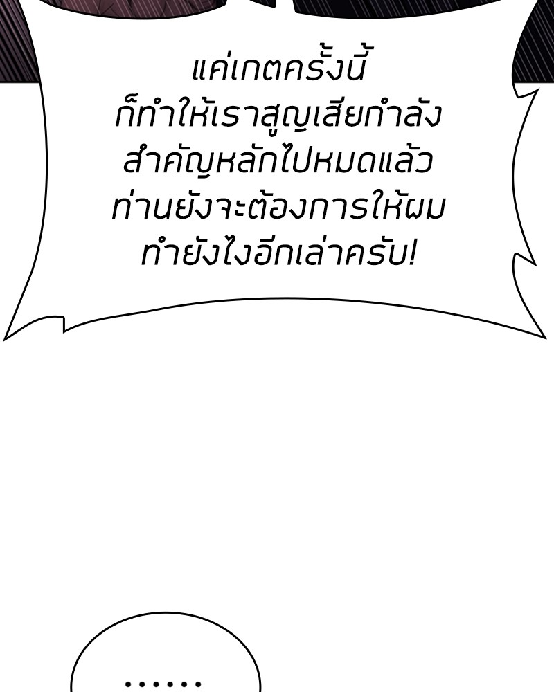 Clever Cleaning Life Of The Returned Genius Hunter ตอนที่ 79 76