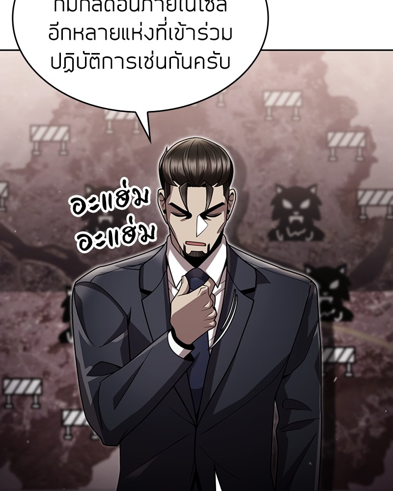 Clever Cleaning Life Of The Returned Genius Hunter ตอนที่ 79 79