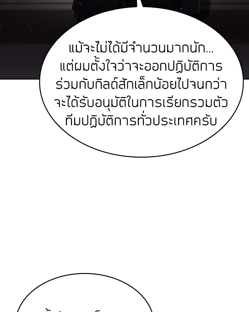 Clever Cleaning Life Of The Returned Genius Hunter ตอนที่ 79 80