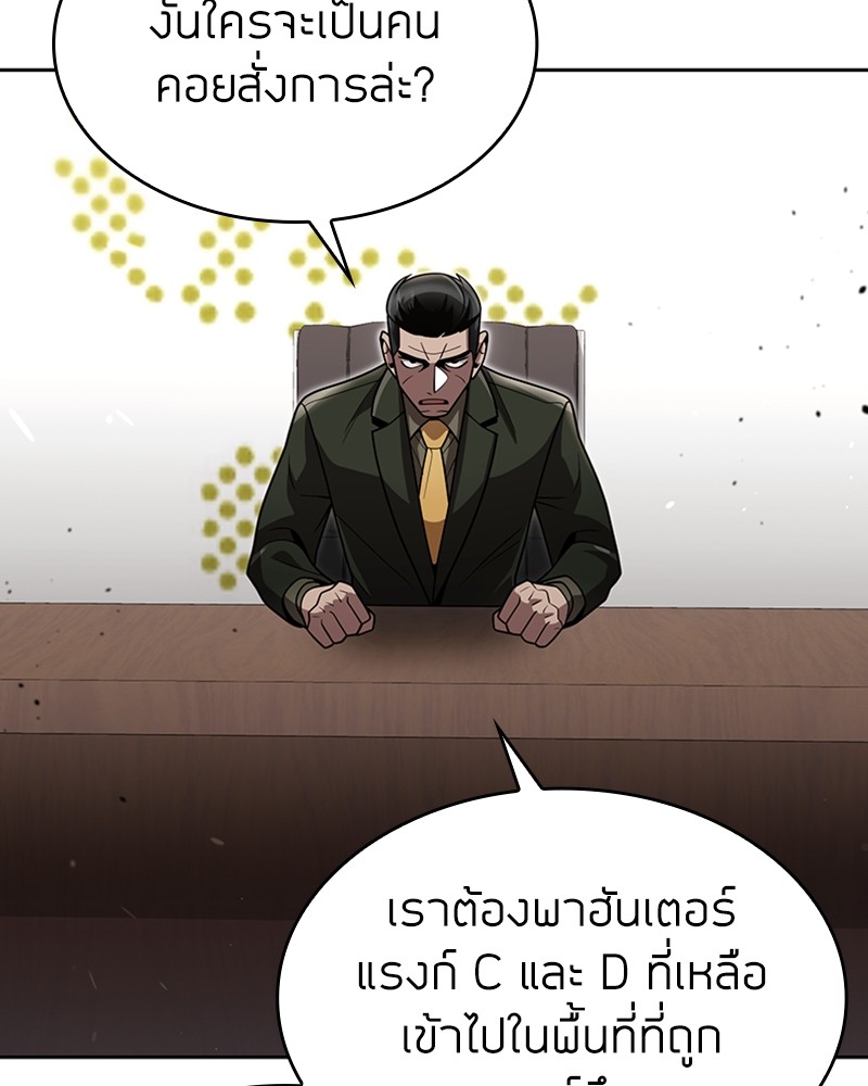 Clever Cleaning Life Of The Returned Genius Hunter ตอนที่ 79 81