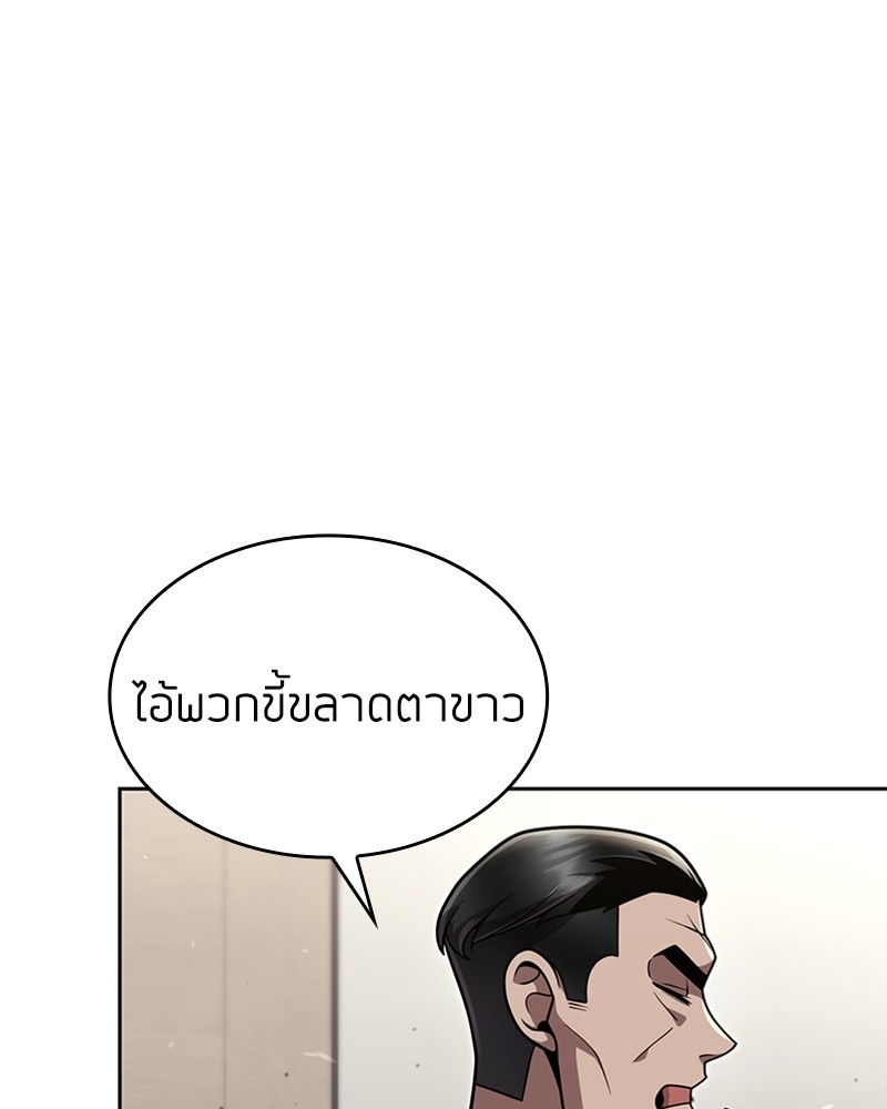 Clever Cleaning Life Of The Returned Genius Hunter ตอนที่ 79 86