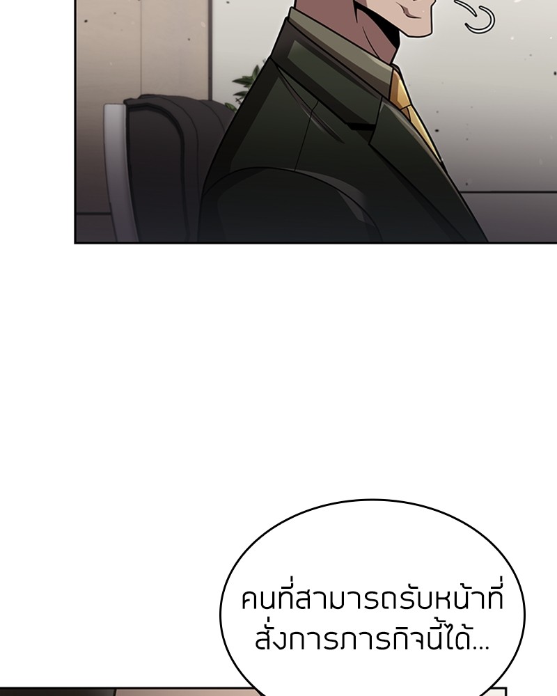 Clever Cleaning Life Of The Returned Genius Hunter ตอนที่ 79 87