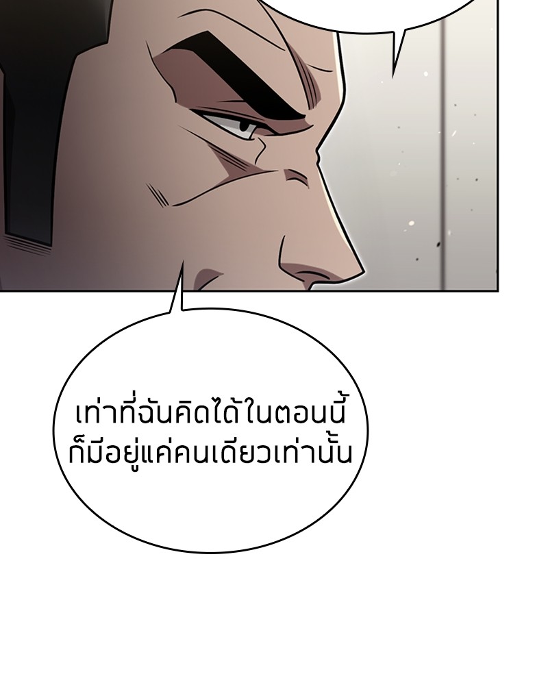 Clever Cleaning Life Of The Returned Genius Hunter ตอนที่ 79 88