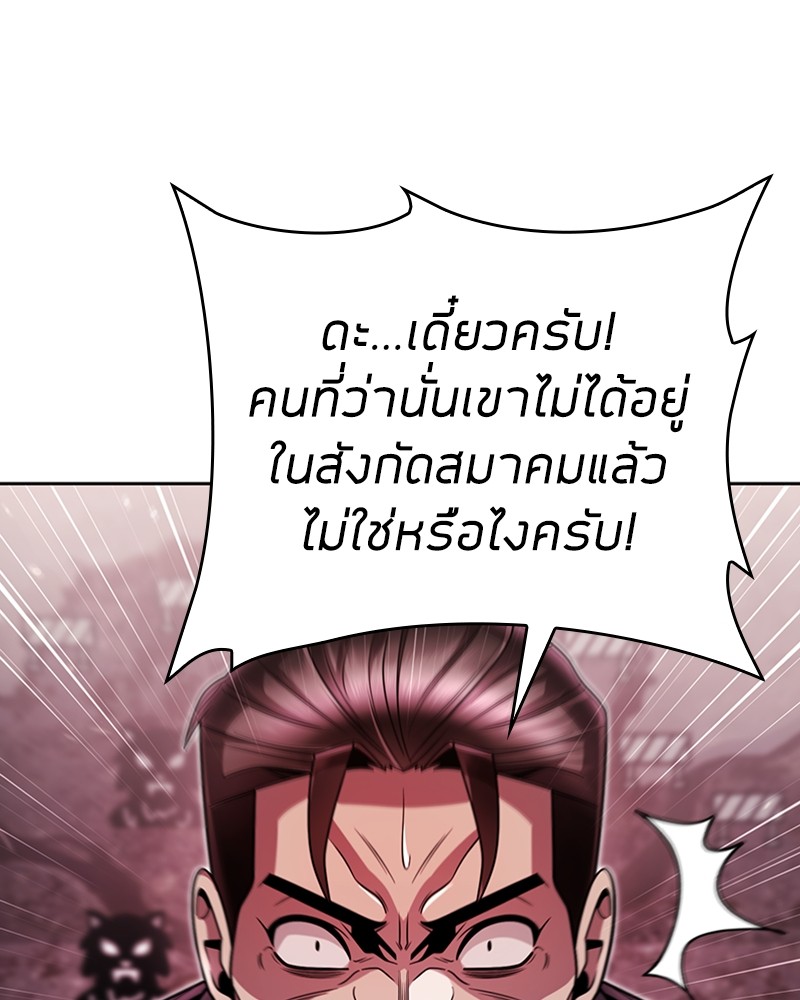 Clever Cleaning Life Of The Returned Genius Hunter ตอนที่ 79 89