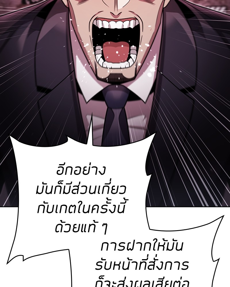 Clever Cleaning Life Of The Returned Genius Hunter ตอนที่ 79 90