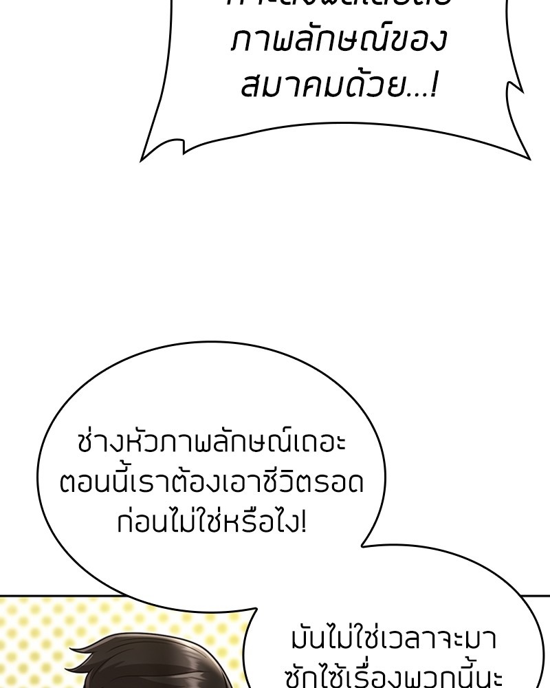Clever Cleaning Life Of The Returned Genius Hunter ตอนที่ 79 91