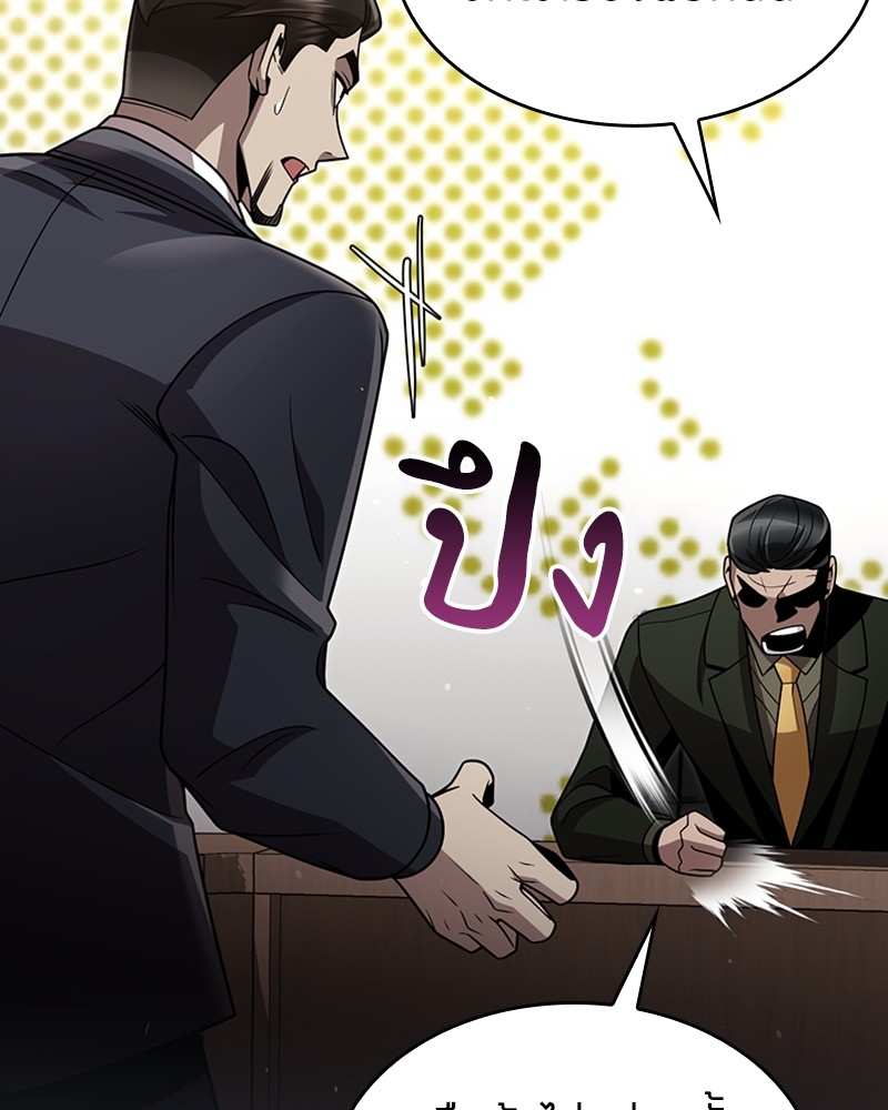 Clever Cleaning Life Of The Returned Genius Hunter ตอนที่ 79 92