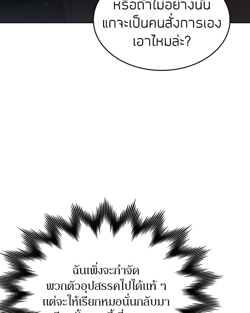 Clever Cleaning Life Of The Returned Genius Hunter ตอนที่ 79 93