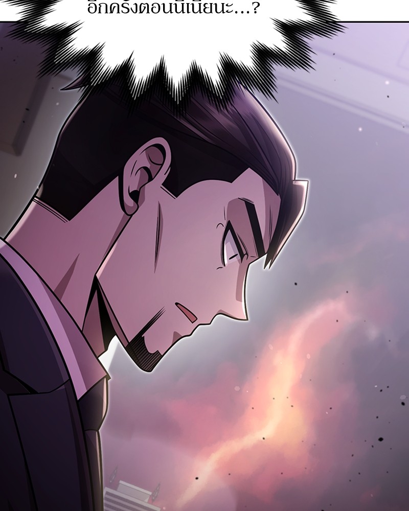 Clever Cleaning Life Of The Returned Genius Hunter ตอนที่ 79 94