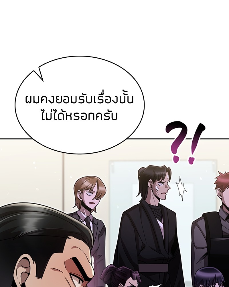 Clever Cleaning Life Of The Returned Genius Hunter ตอนที่ 79 96