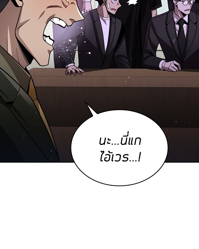Clever Cleaning Life Of The Returned Genius Hunter ตอนที่ 79 97