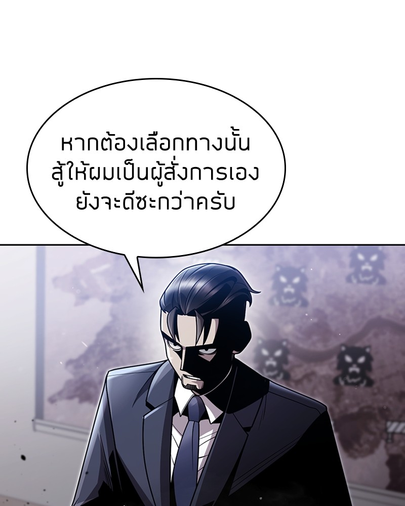Clever Cleaning Life Of The Returned Genius Hunter ตอนที่ 79 98