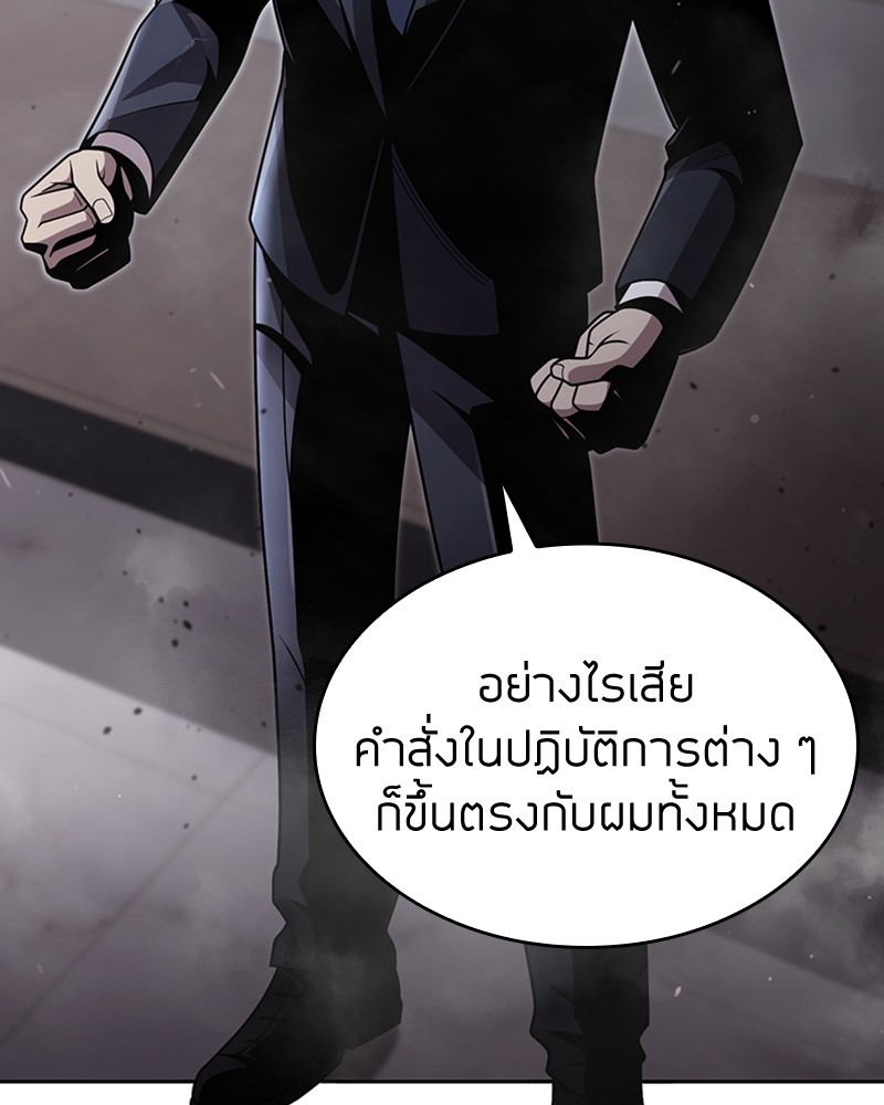 Clever Cleaning Life Of The Returned Genius Hunter ตอนที่ 79 99